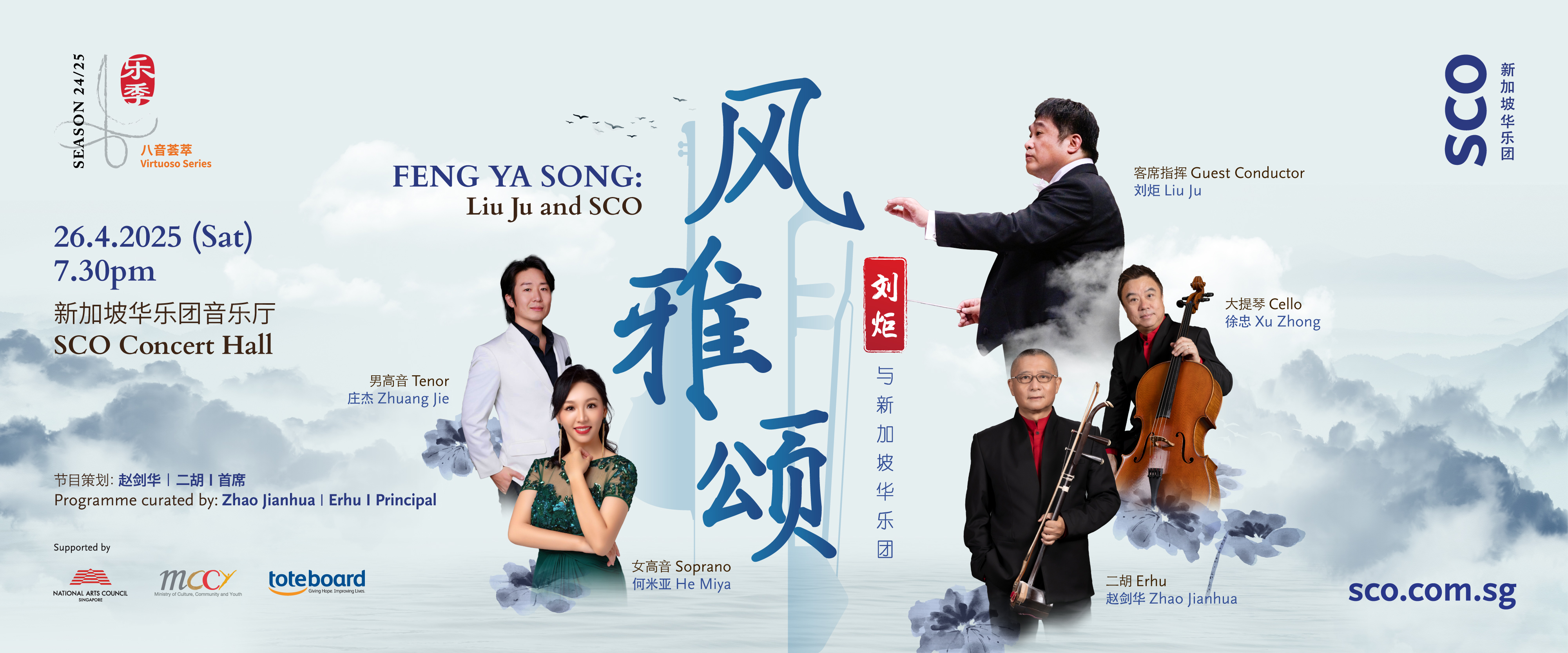 Feng Ya Song