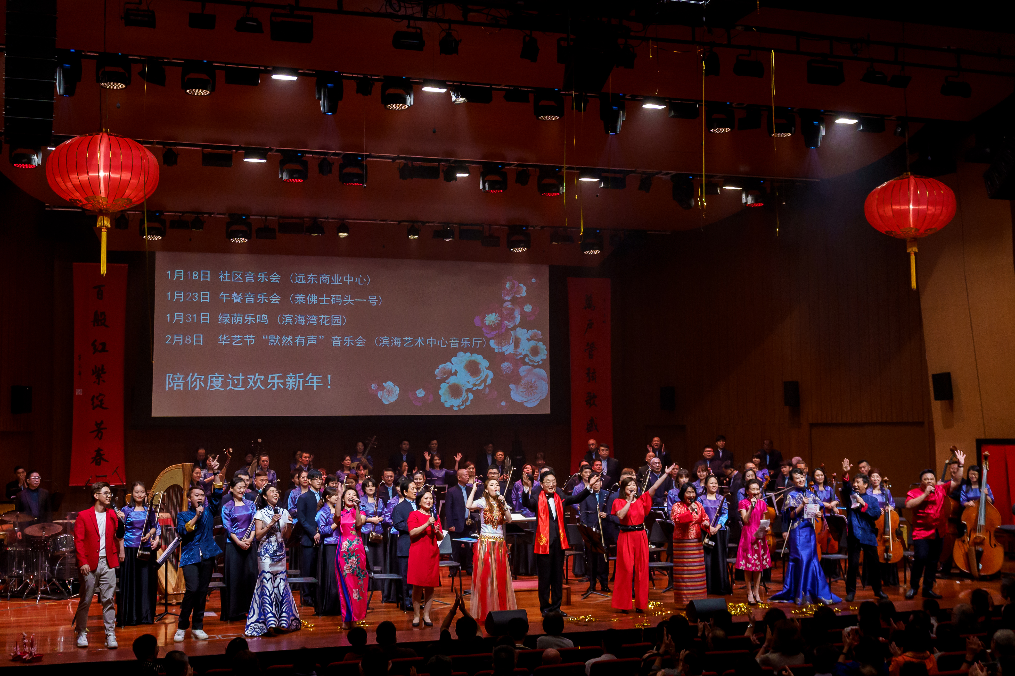 sco_cny_concert_rhapsodies_spring_2020_10_jan_hr_504 Gallery