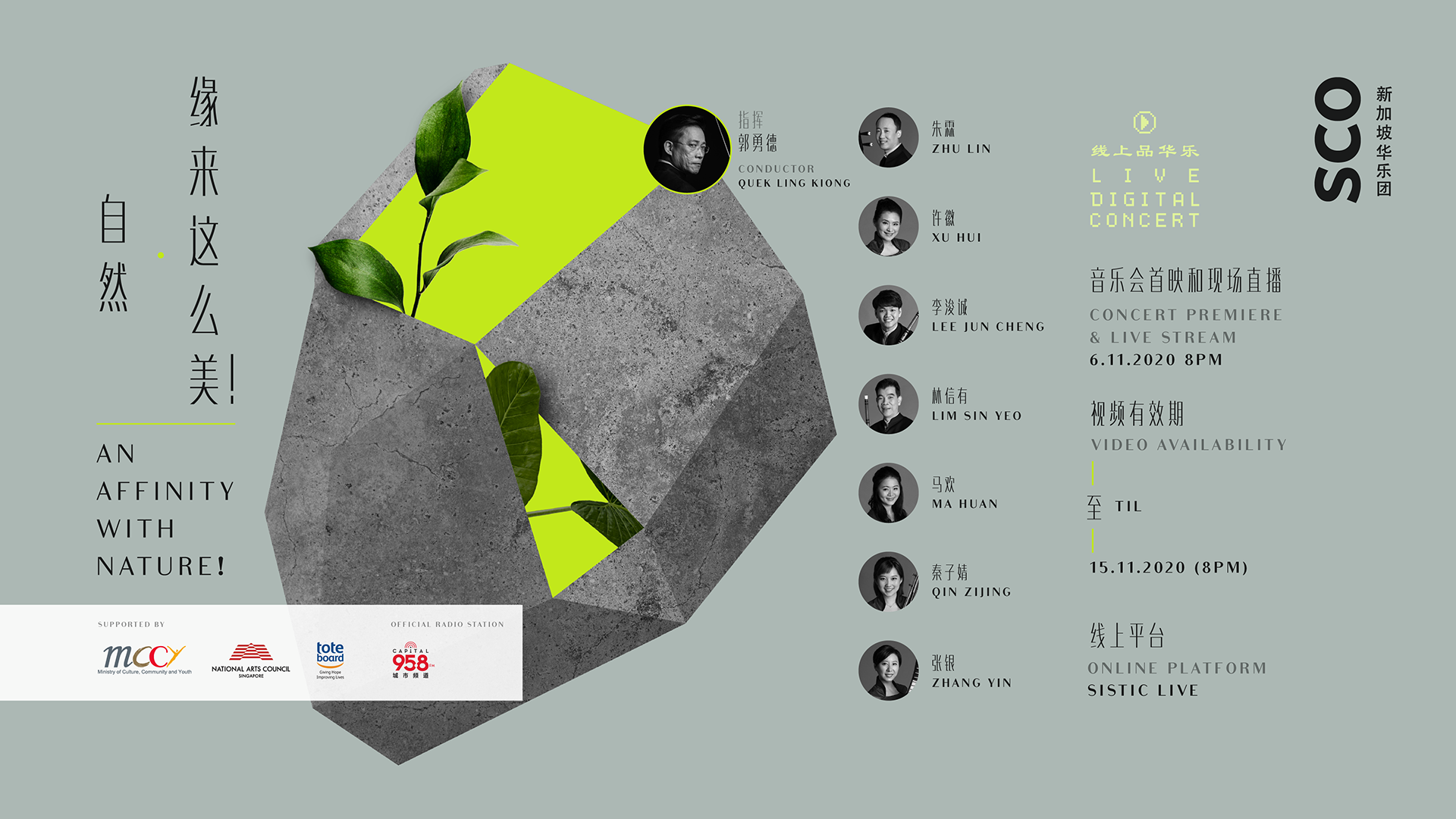 SCOWebsite_EventPage-1920x1080- Affinity with Nature