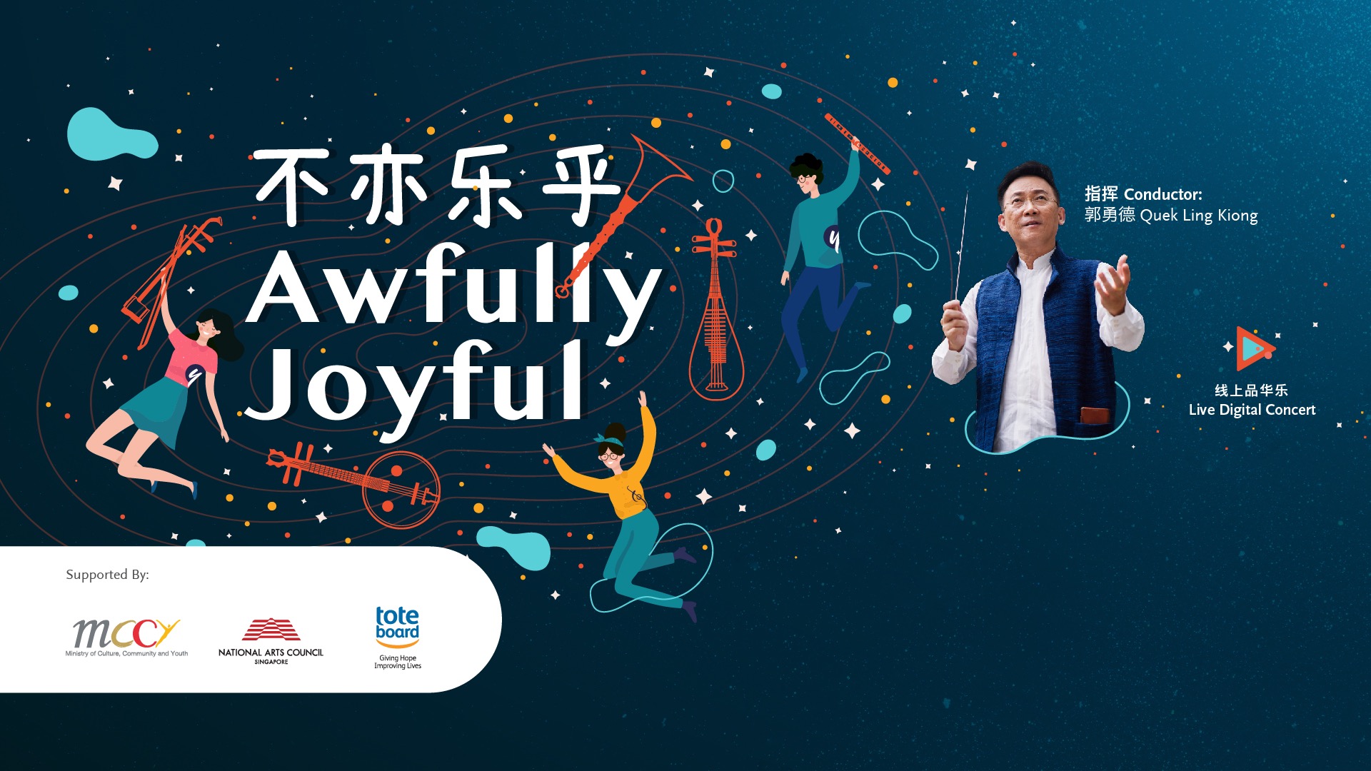Website_banner_1920x1080_screen Awfully Joyful