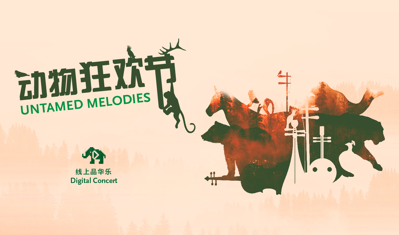 Website_banner_v_1354x800_Homepage_event [SISTIC LIVE] Untamed Melodies