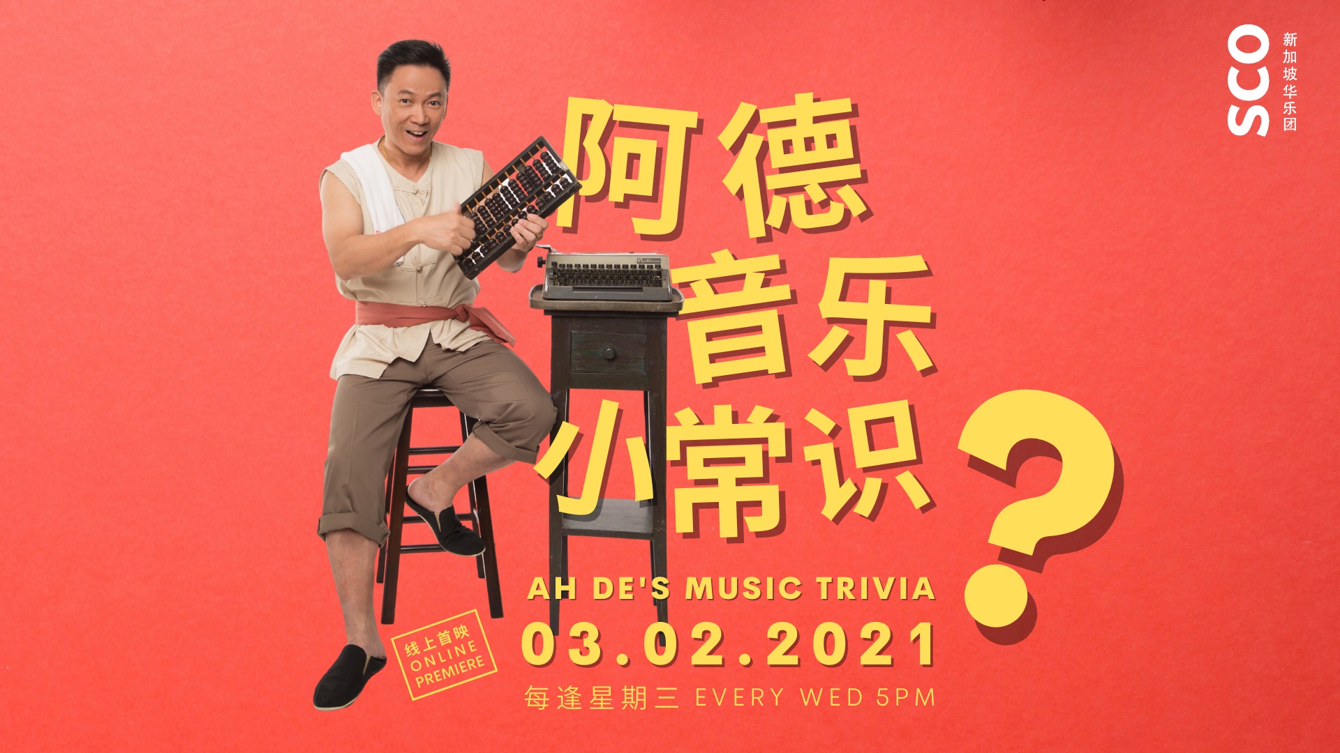 SCO Copy of Ah Des Music Trivia