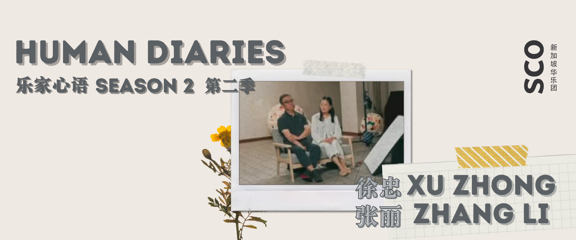 Xu_Zhong__Zhang_Li Huayue Articles