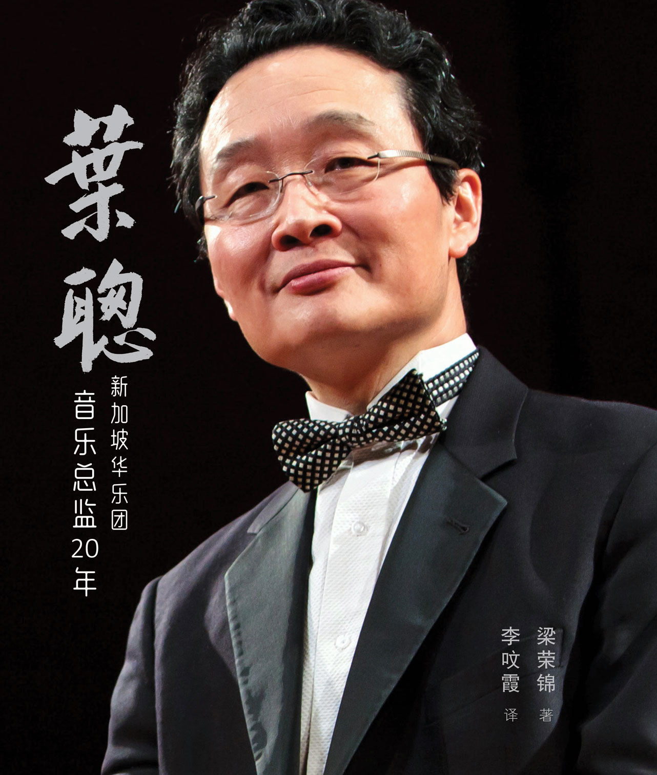 tsung-yeh---chin-cover1 image Image