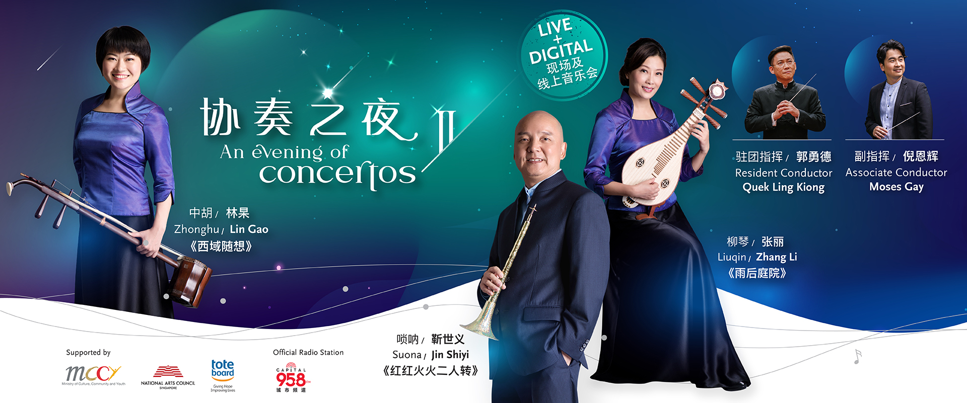 SCO Concerto II Website Desktop 1920x800