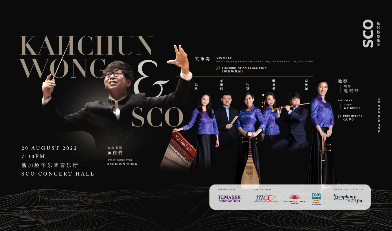 Kahchun Wong 1354x800 homepageevent