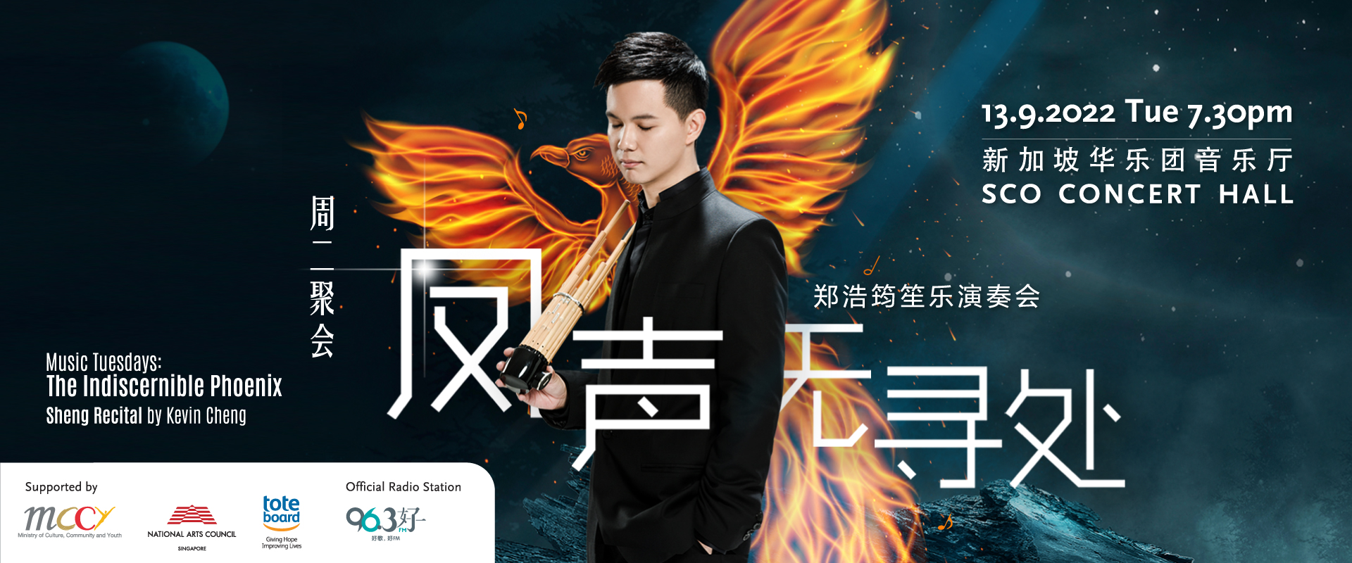 SCO The Indiscernible Phoenix Website 1920px x 800px
