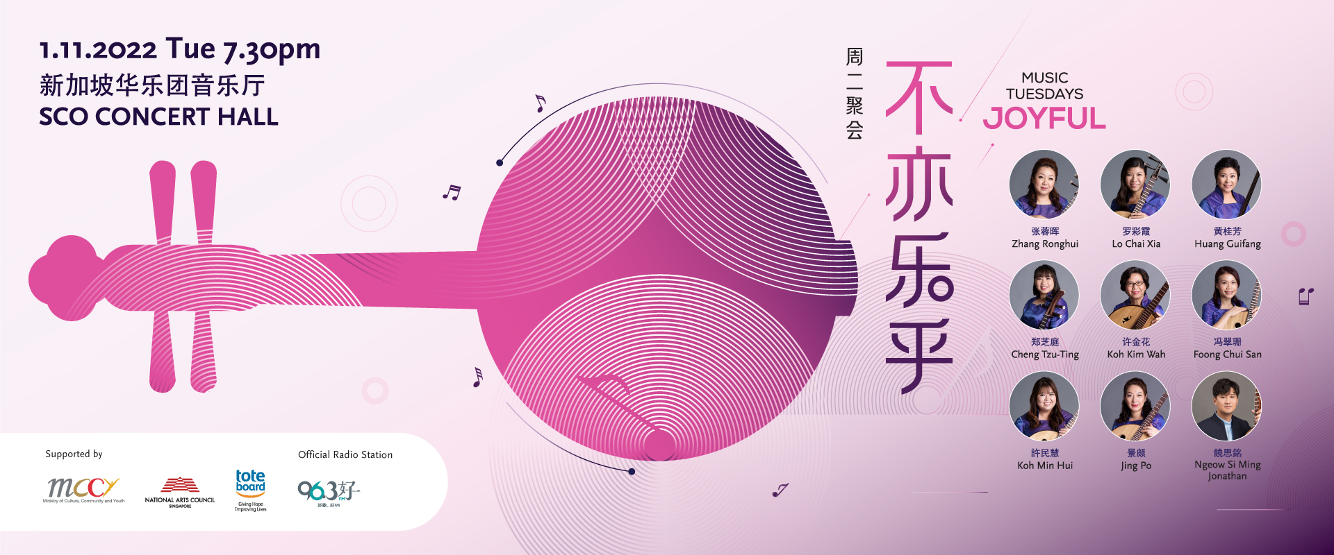 SCO Music Tuesdays Joyful Website 1920px x 800px