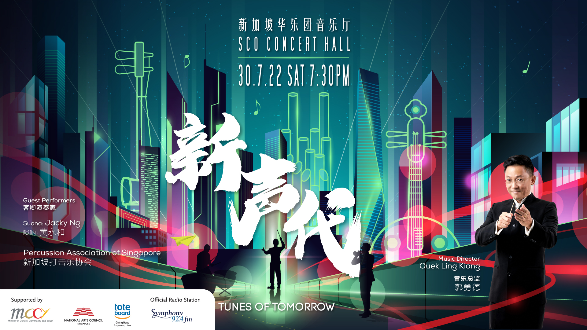 SNYCO Tunes of Tomorrow Homepage Website 1920px x 1080px