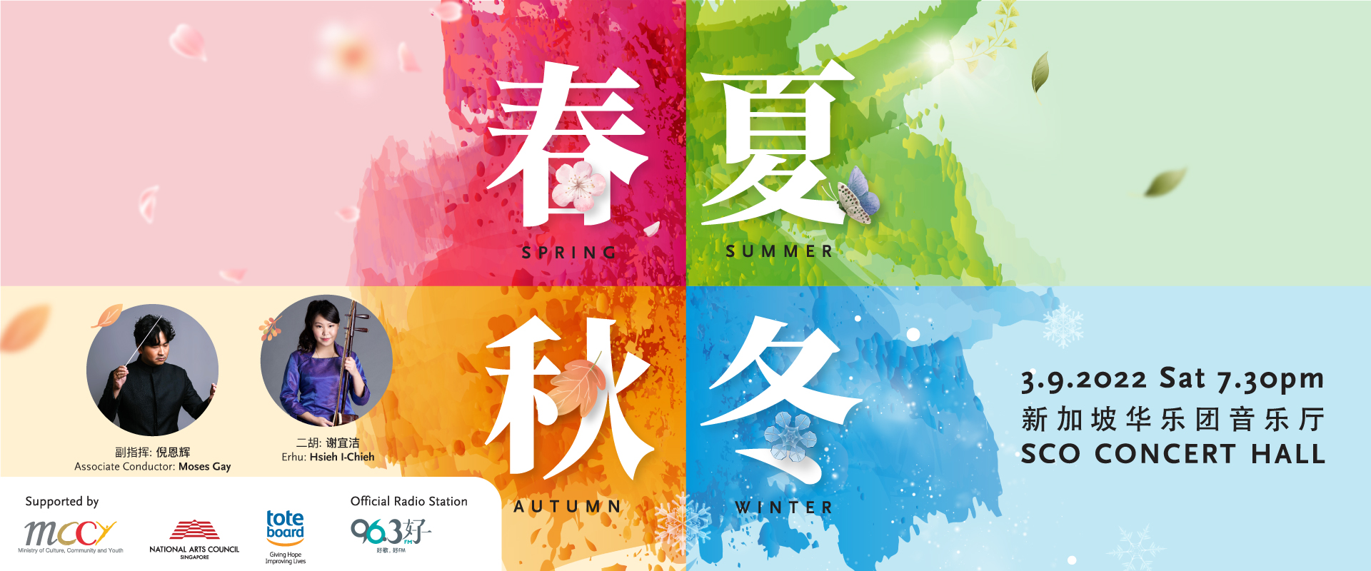SCO Spring Summer Autumn Winter Website 1920px x 800px