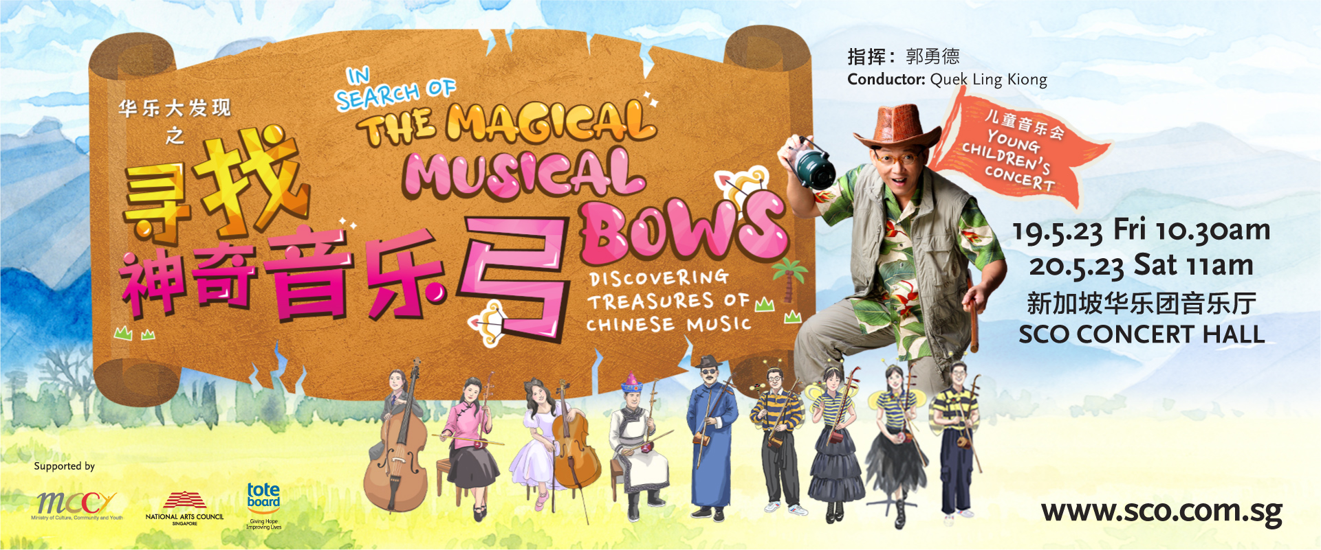 YCC MusicalBows Homepage Website 1920x800 desktop