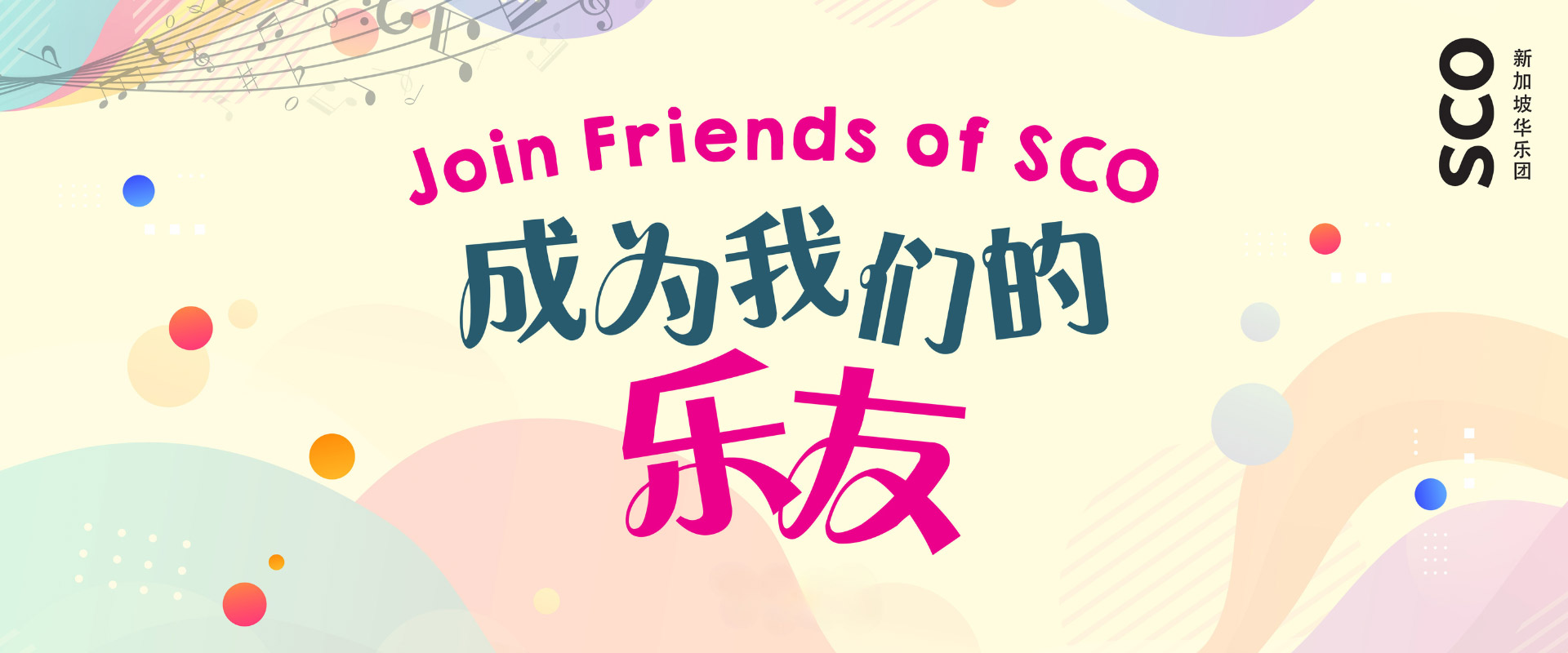 sco-website-1920x800 image Image