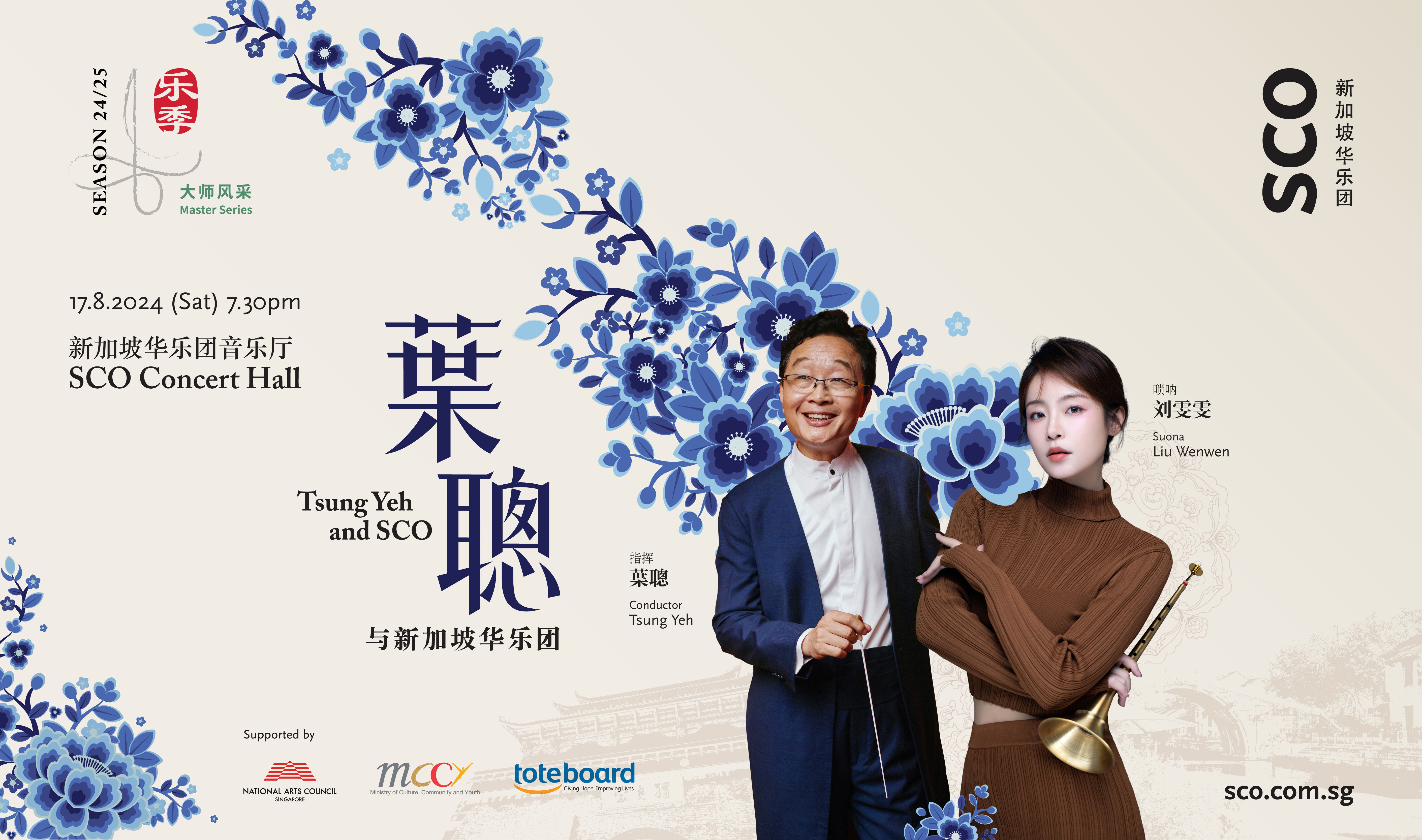 Tsung Yeh and SCO 1354px x 800px