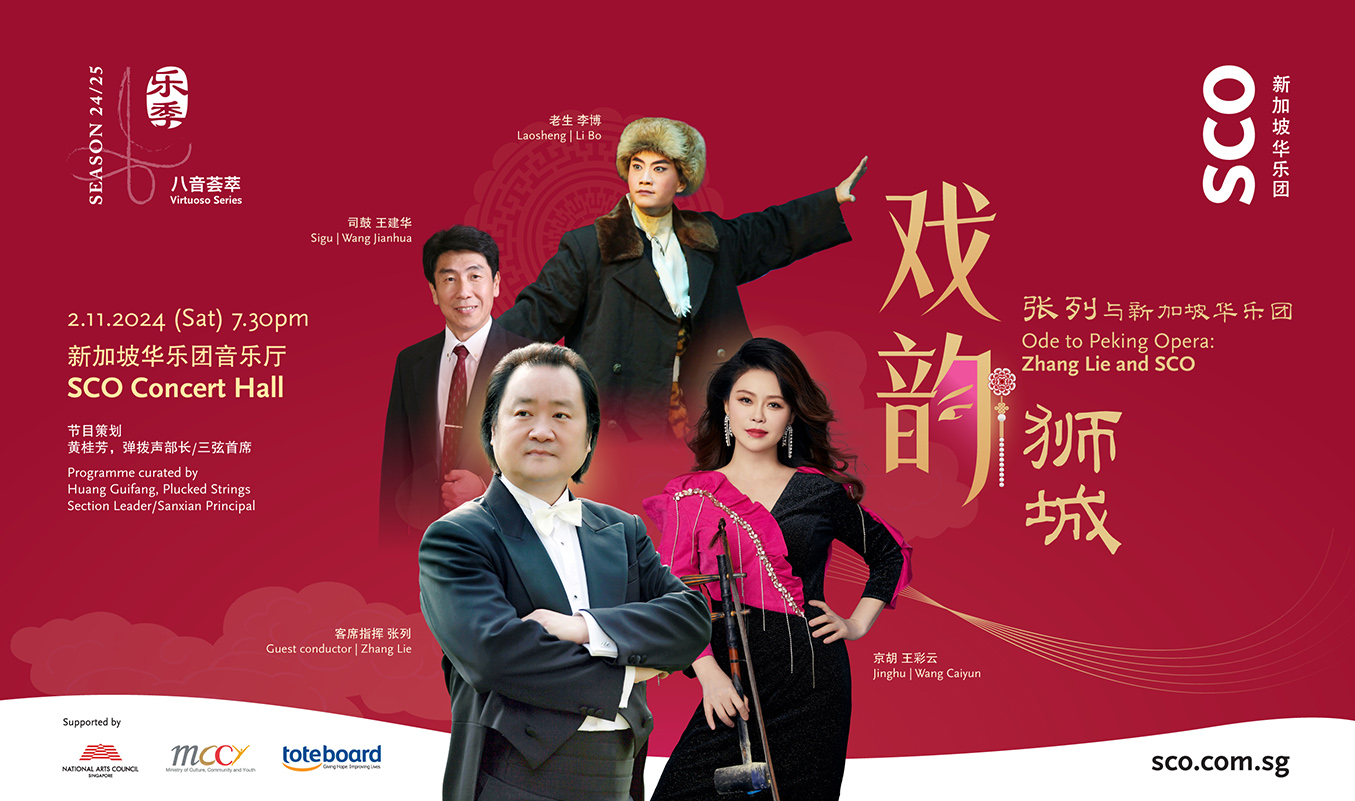SCO Ode to Peking Website 1354x800
