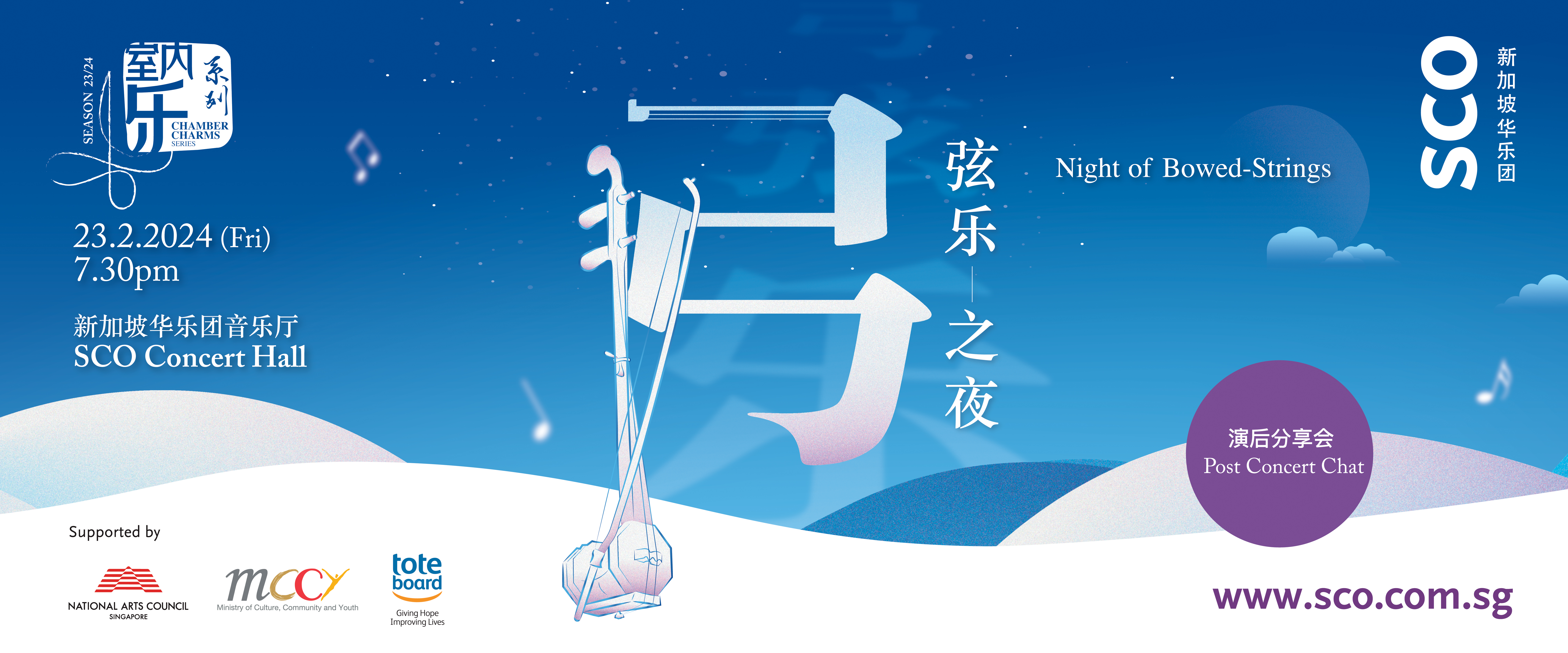 SCO Night of Bowed Strings 1920px x 800px