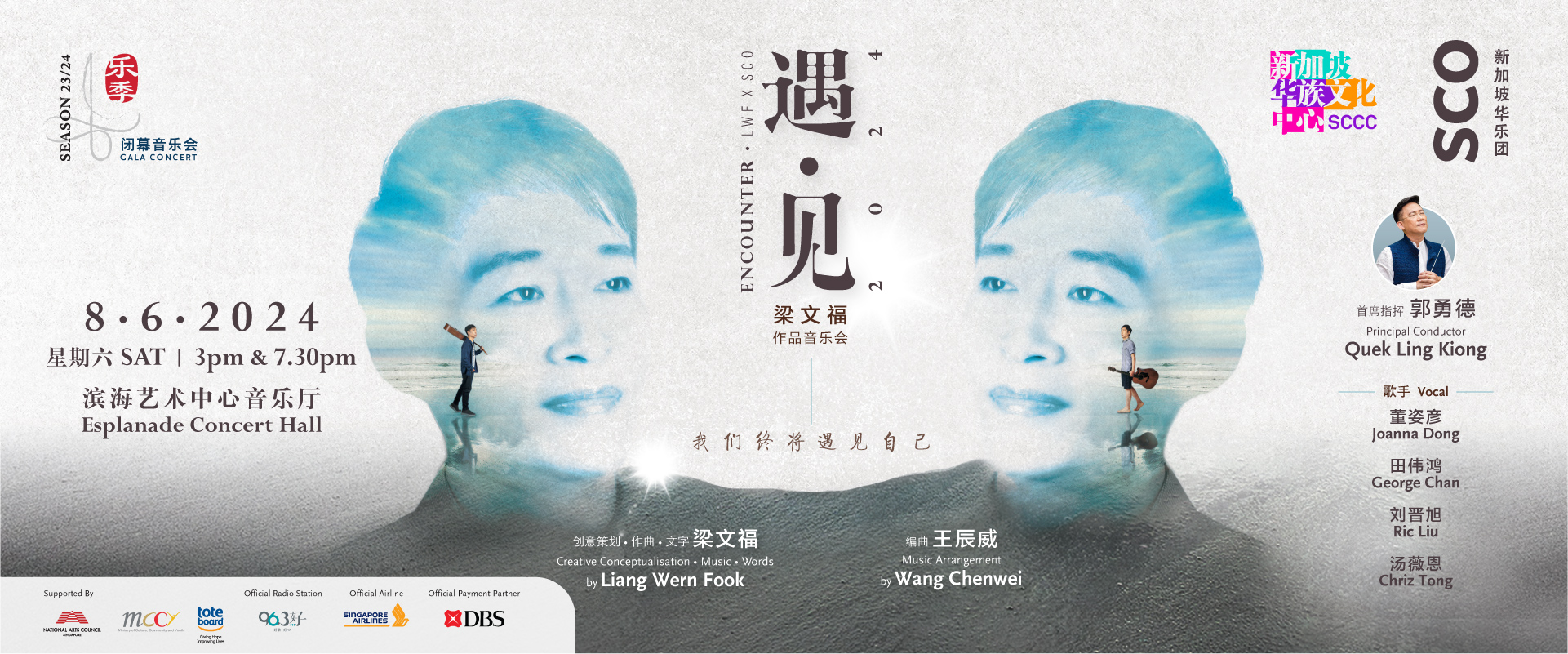 SCO Homepage LWF Website 1920x800