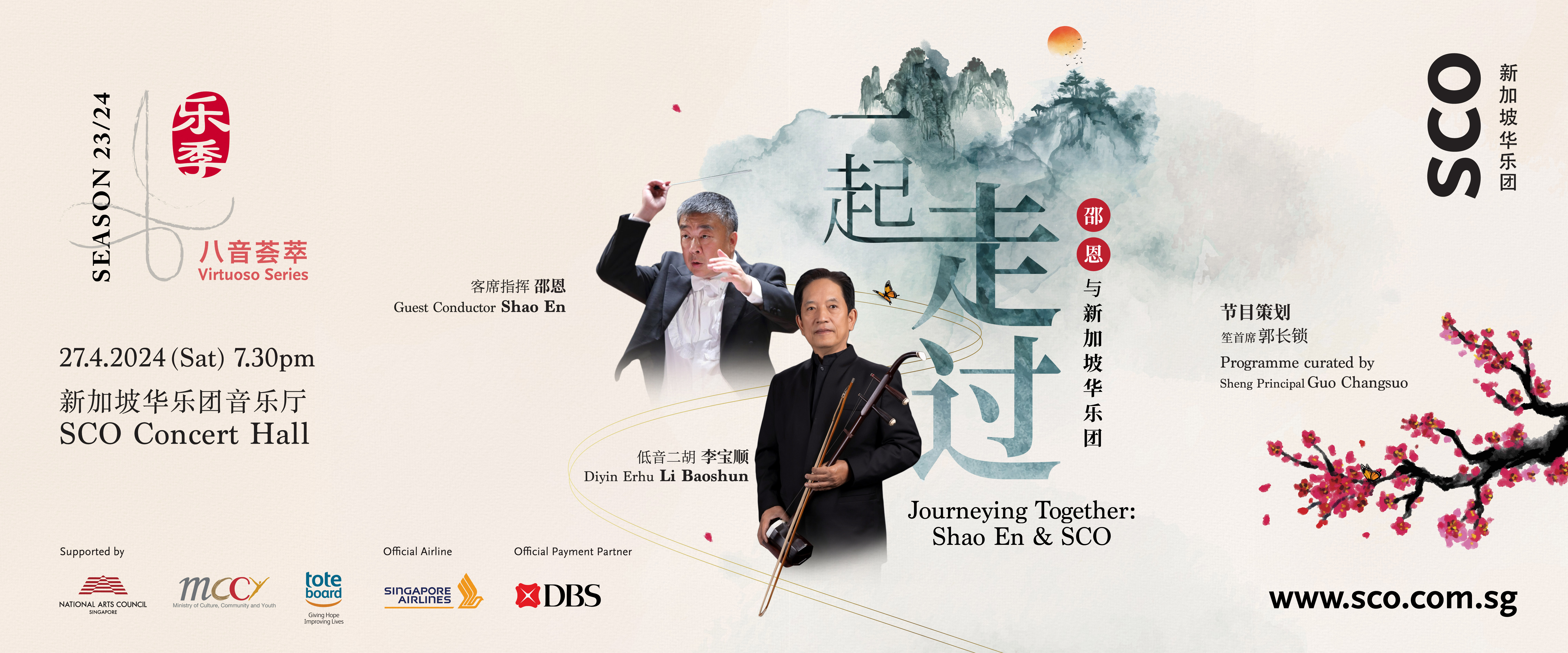SCO Journeying Together Shaoen 1920px x 800px