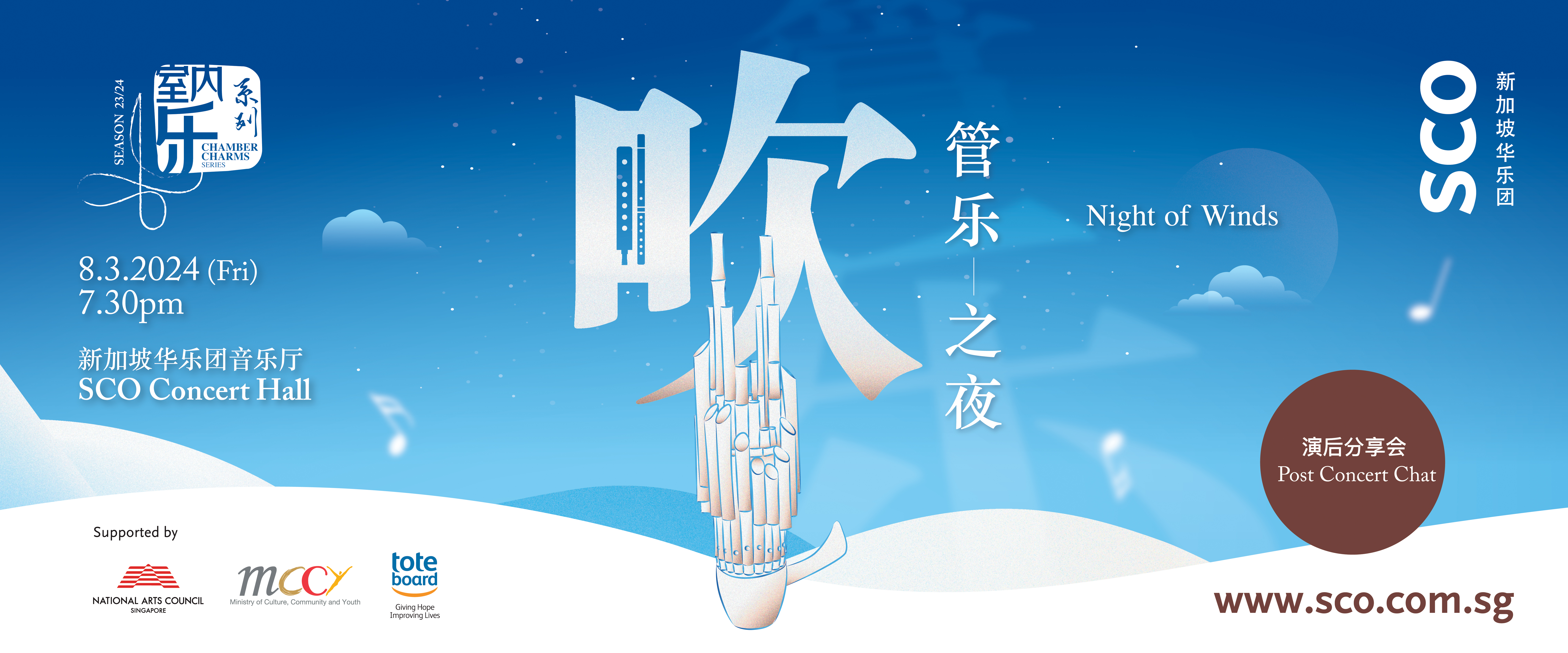 SCO Night of Winds 1920px x 800px