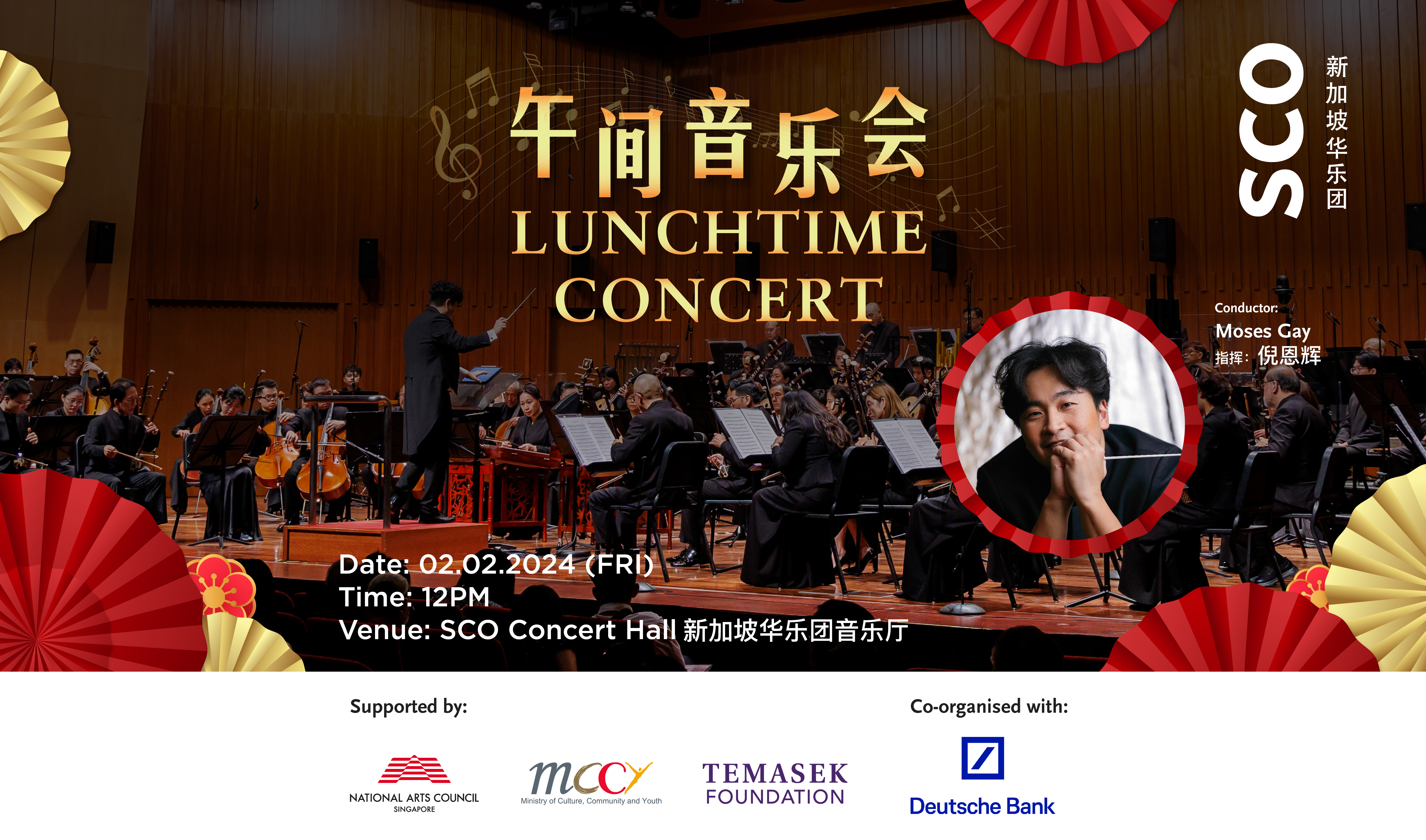 SCO Lunchtime Concert 2 Feb 1354x800