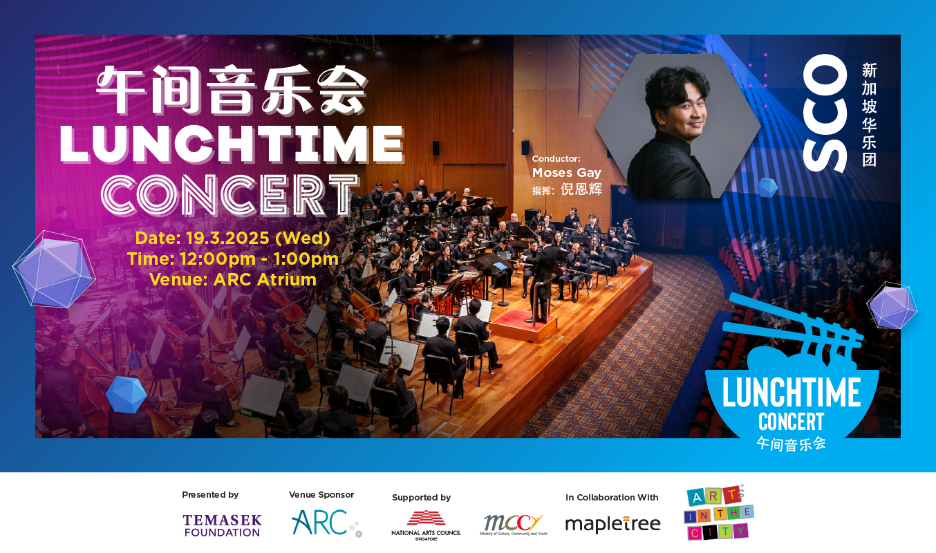 Lunchtime Concert 2025 @ ARC