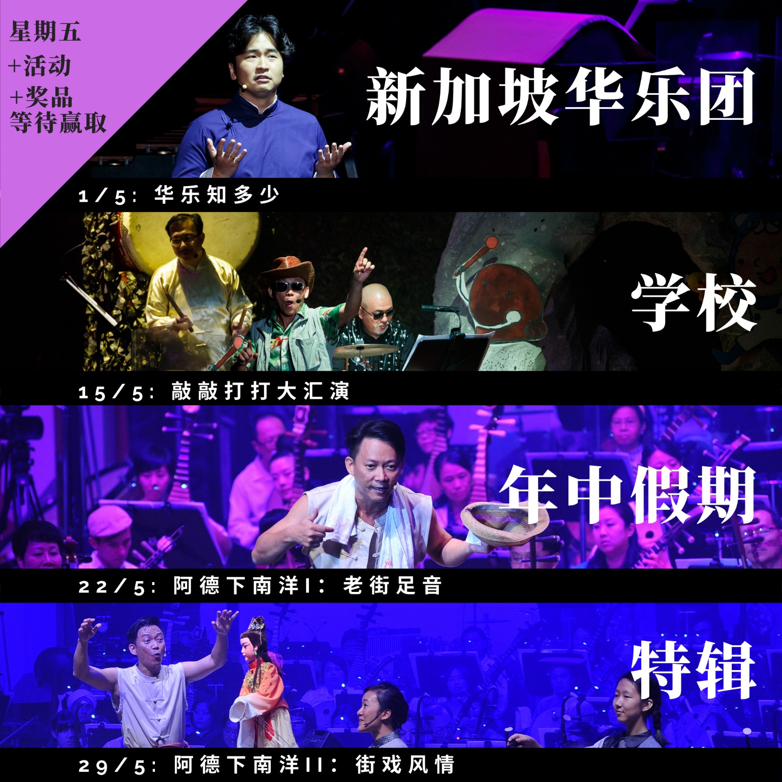 SCO Mid year school holiday special chinese