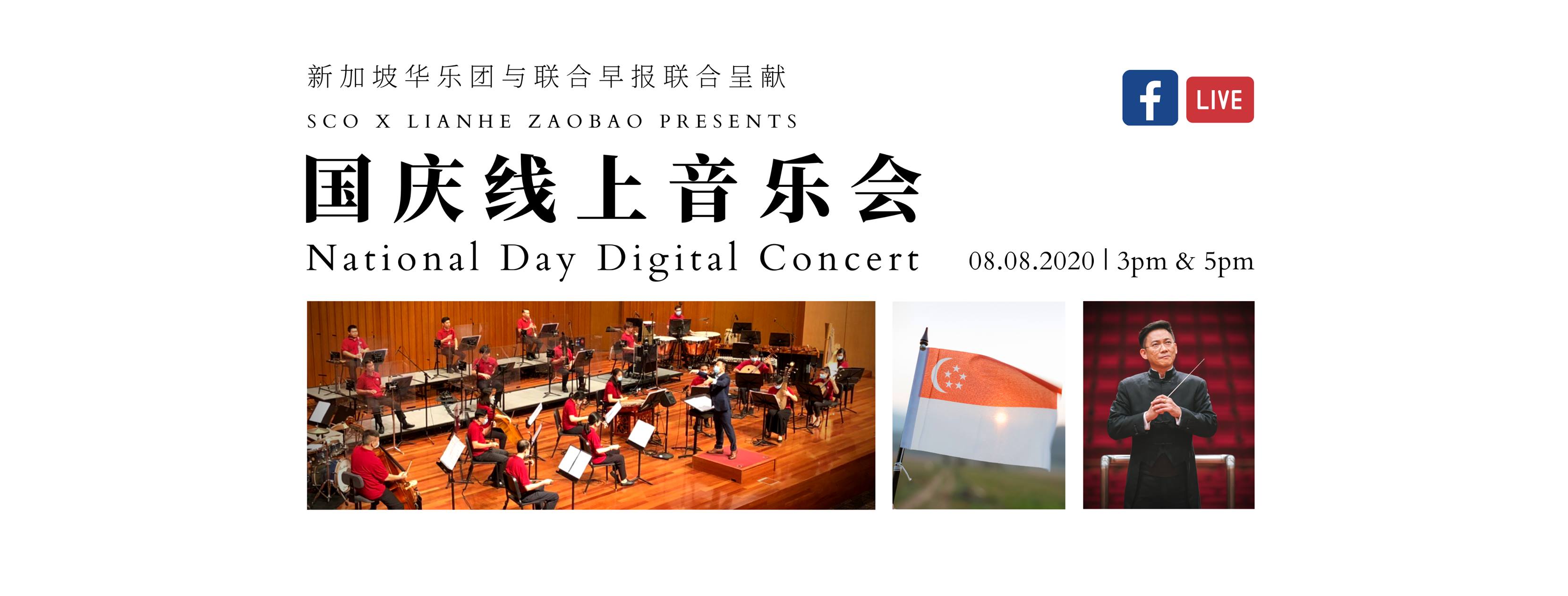SCO National Day 2020 picture