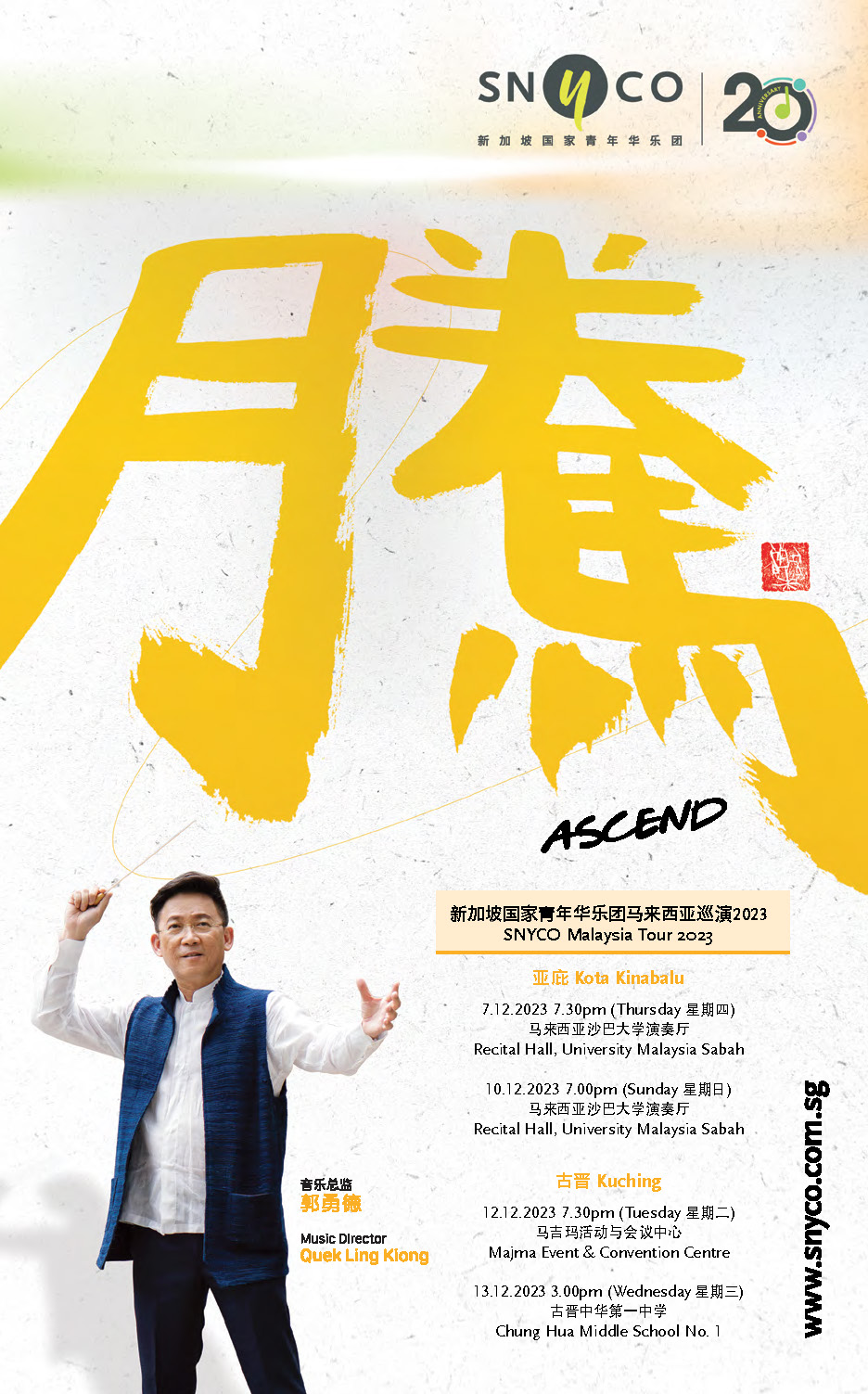 SNYCO_Ascend_ProgrammeBooklet_Tour_edition_OnlineVersion_Page_01.jpg