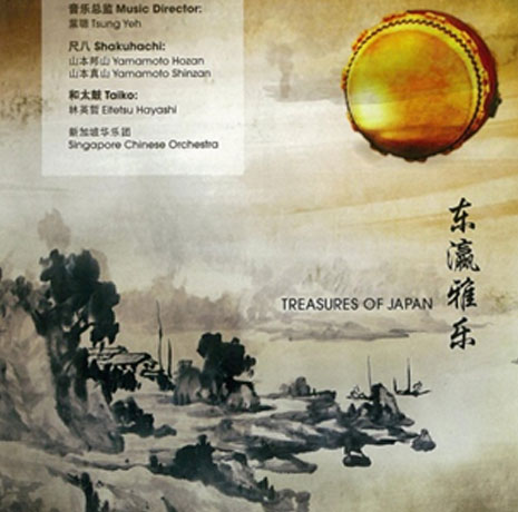 Treasures-of-Japan CDs & Recordings
