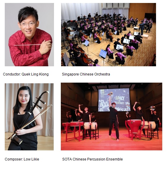 2017-07-25-1 SCO Campus Rhapsody returns to SOTA to co-present an evening of folk music
