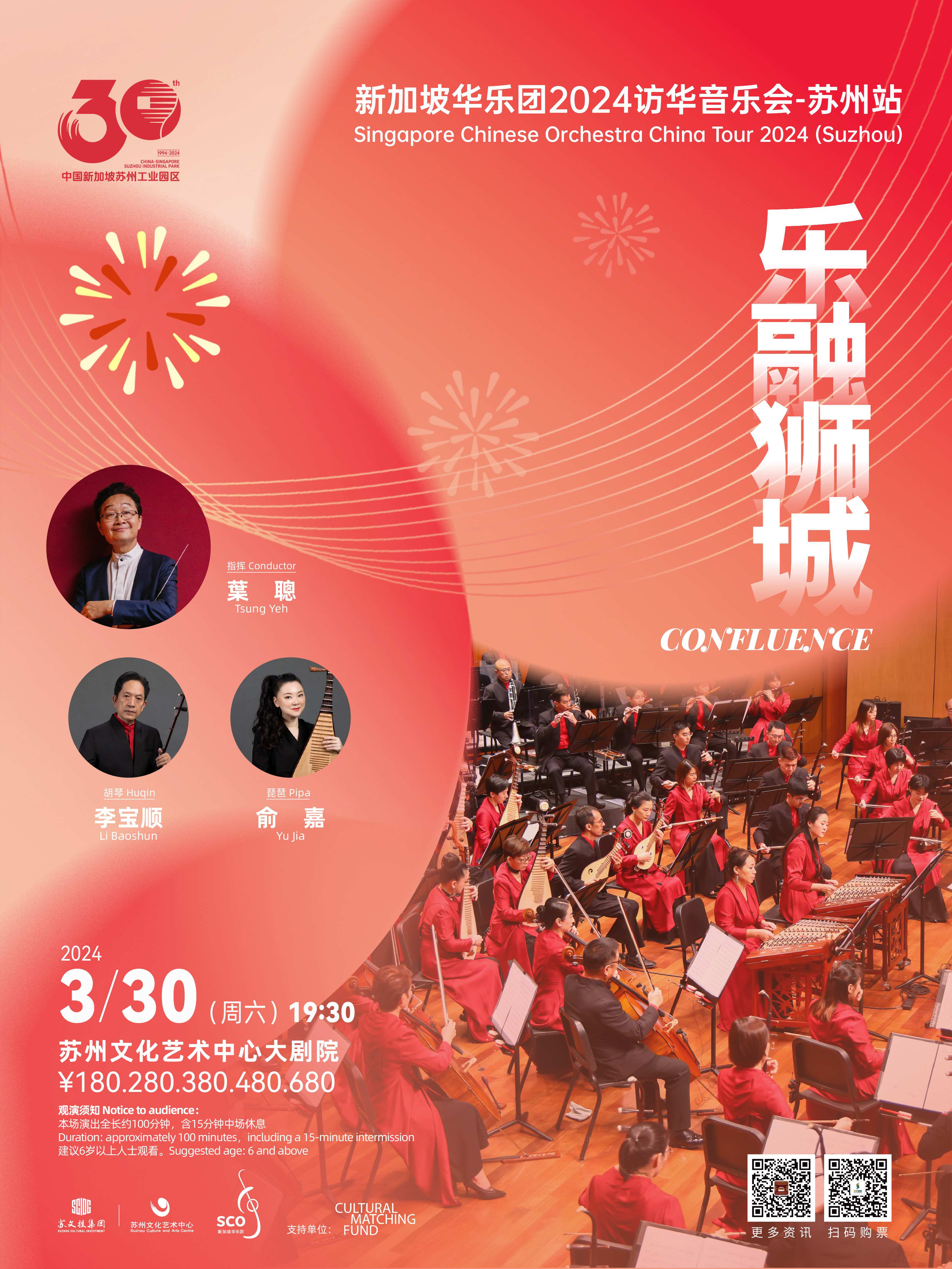 CONCLUENCE Suzhou KV FINAL 2