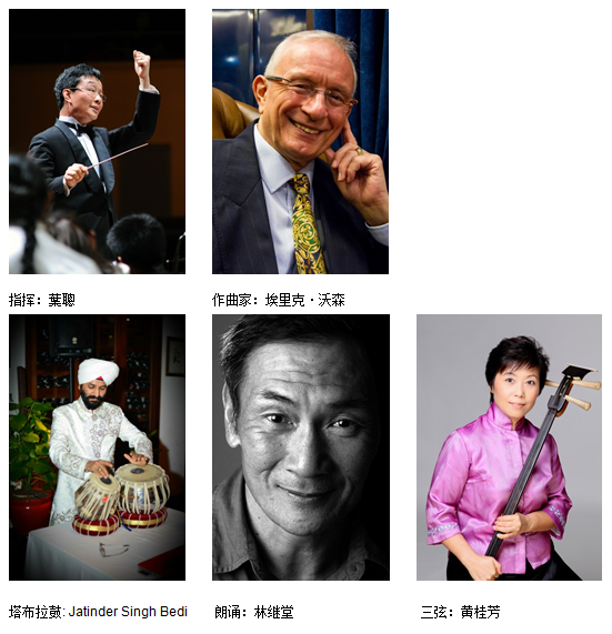 2017-10-12-1 得奖英国作曲家，埃里克•沃森，以华乐带您感受南洋之魅