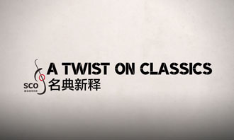 A Twist on Classics - Ep. 1 (Pipa)