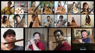 SCO Virtual Orchestra: Confluence__新加坡华乐团虚拟华乐团：《融》
